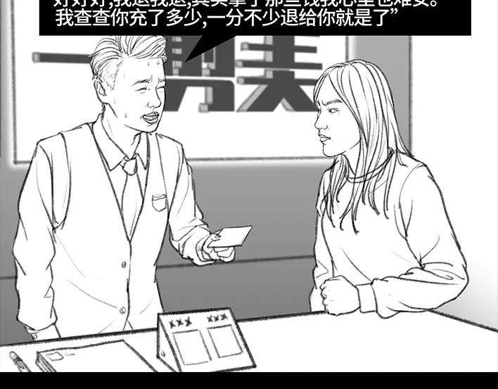 胡渣少女理发店