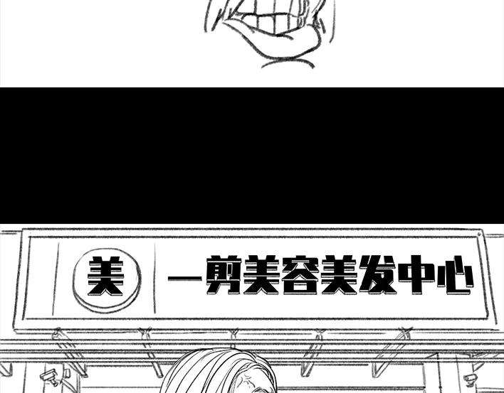 胡渣少女理发店