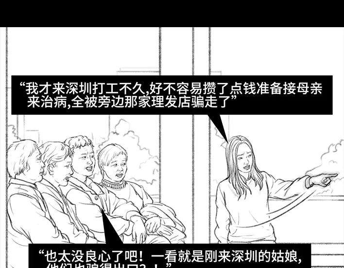胡渣少女理发店