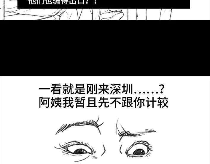 胡渣少女理发店