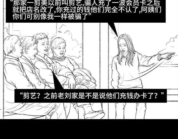 胡渣少女理发店