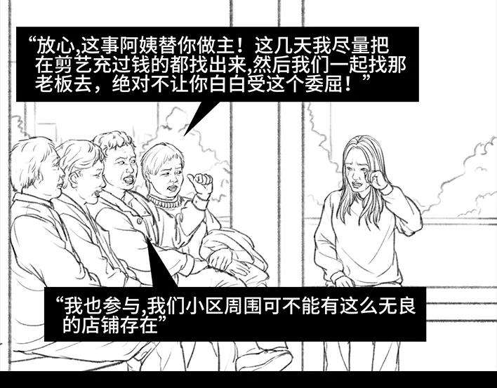 胡渣少女理发店