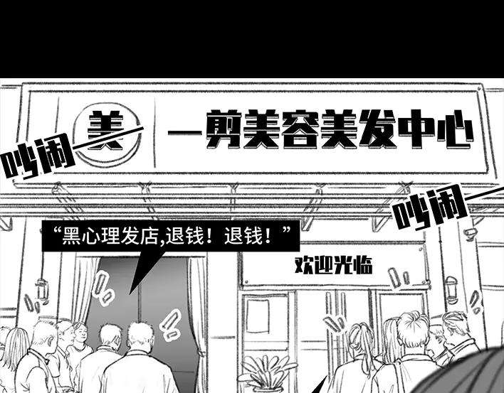 胡渣少女理发店