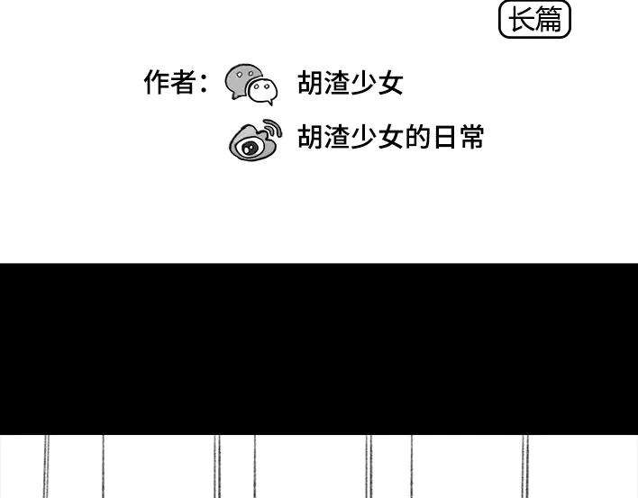 胡渣少女外公外婆