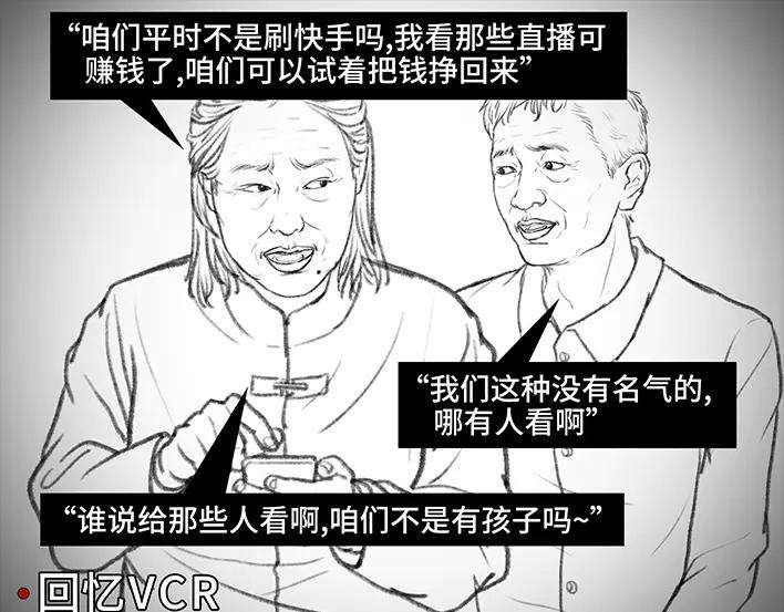 胡渣少女外公外婆
