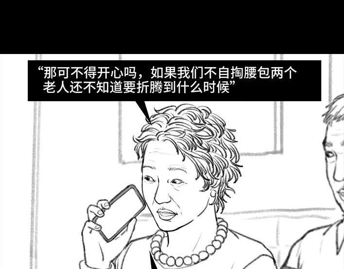 胡渣少女外公外婆