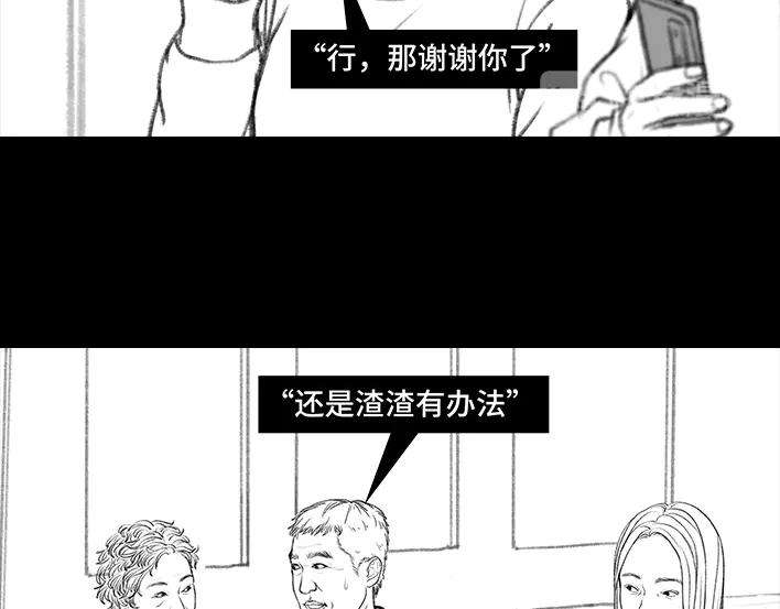 胡渣少女外公外婆
