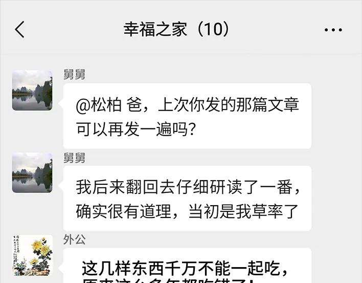 胡渣少女外公外婆