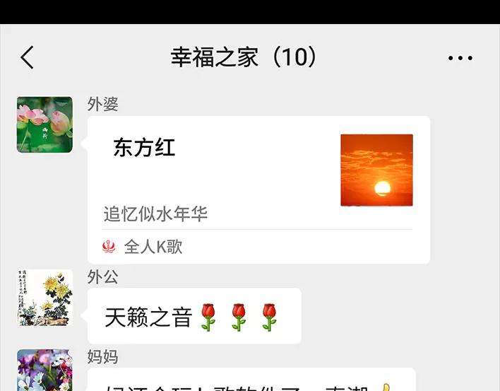 胡渣少女外公外婆