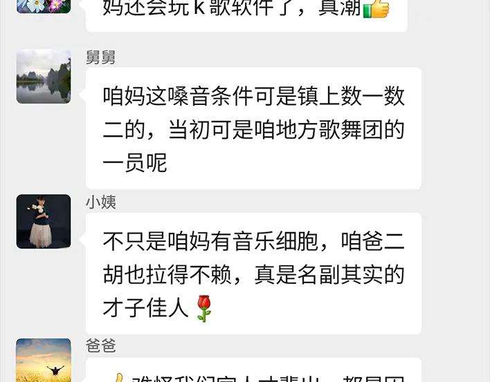 胡渣少女外公外婆