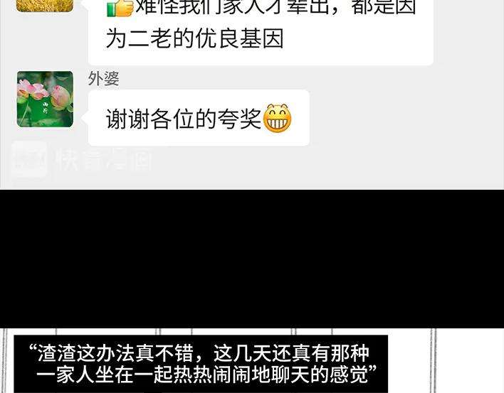 胡渣少女外公外婆