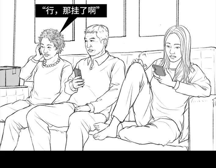胡渣少女外公外婆