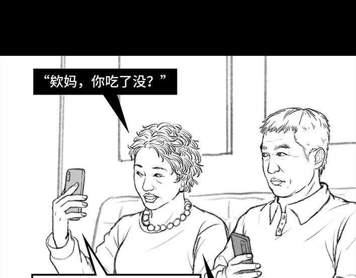 胡渣少女外公外婆