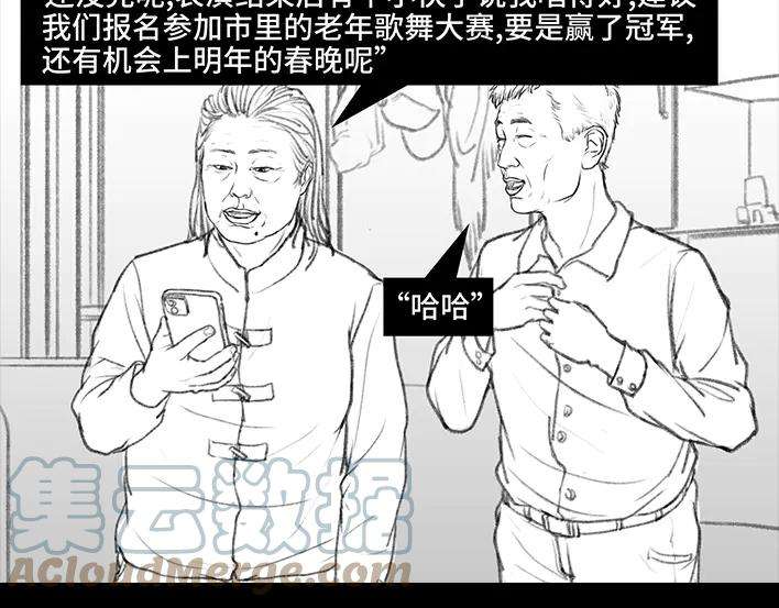 胡渣少女外公外婆