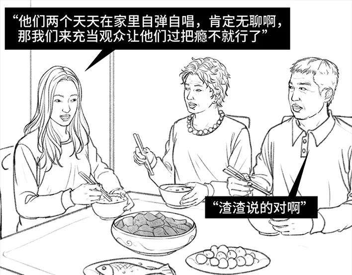 胡渣少女外公外婆