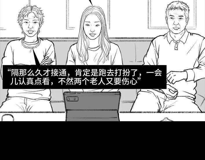 胡渣少女外公外婆