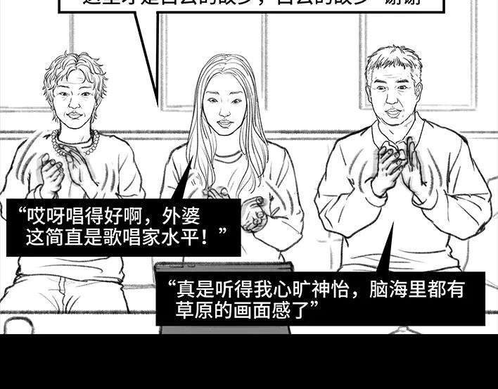胡渣少女外公外婆