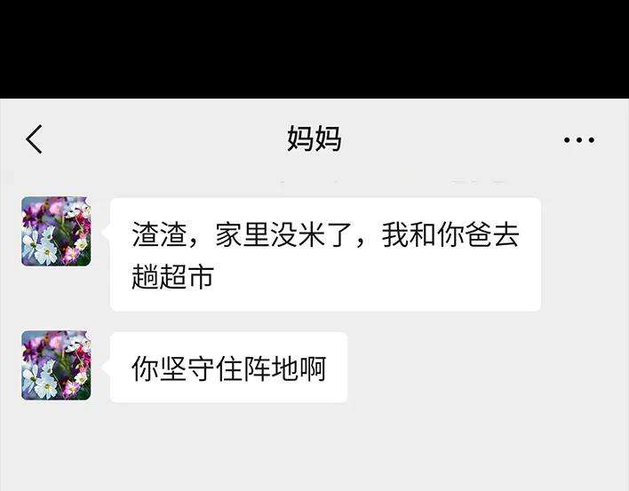 胡渣少女外公外婆