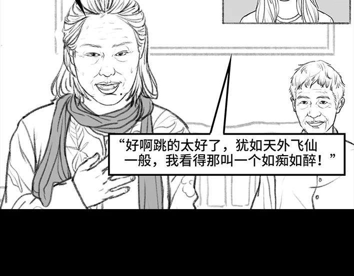 胡渣少女外公外婆