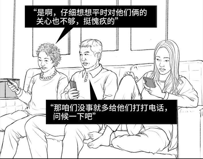 胡渣少女外公外婆
