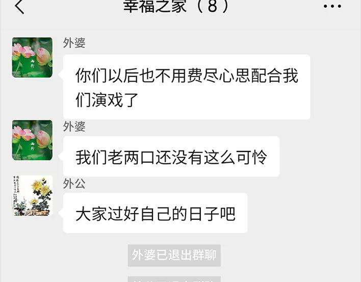 胡渣少女外公外婆