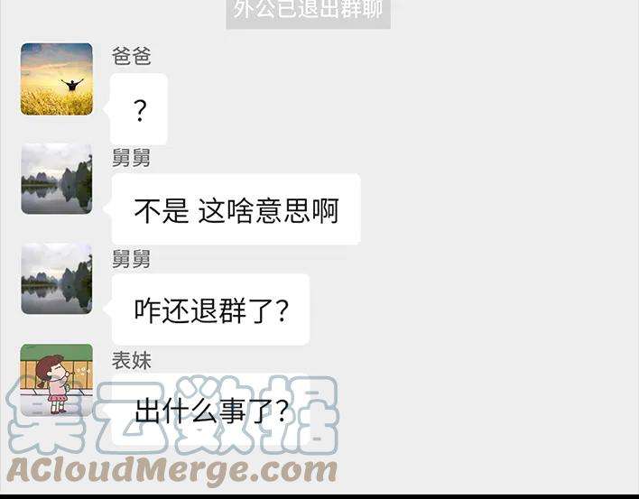 胡渣少女外公外婆
