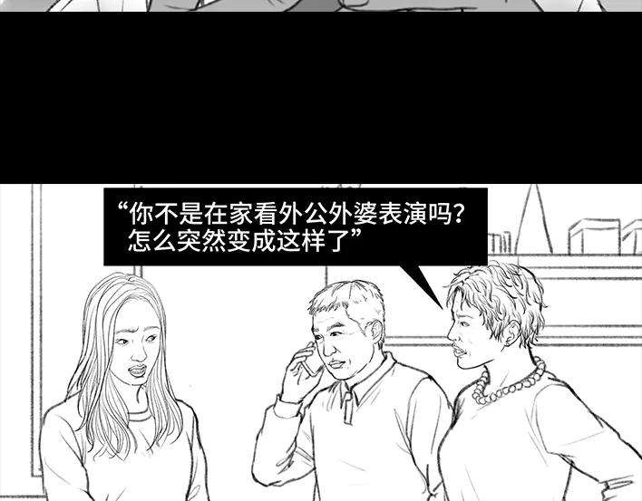 胡渣少女外公外婆