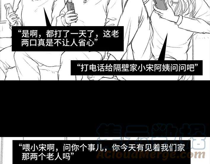 胡渣少女外公外婆