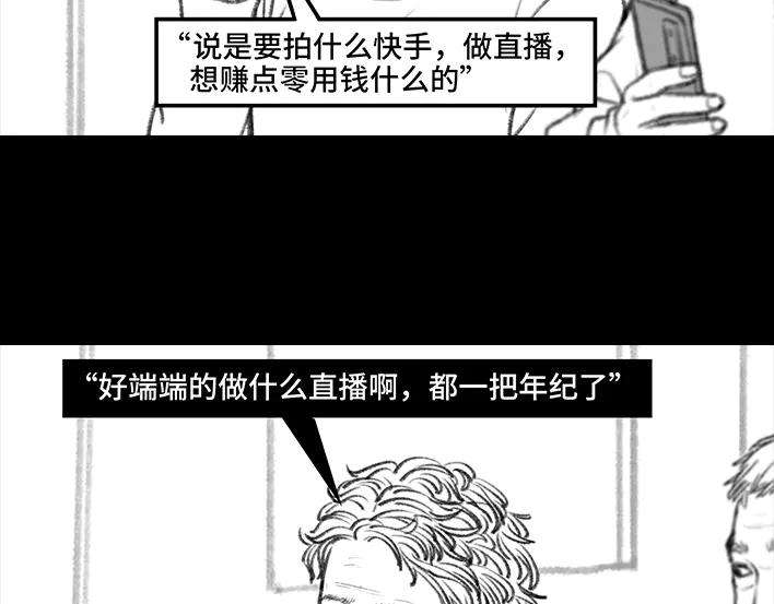 胡渣少女外公外婆