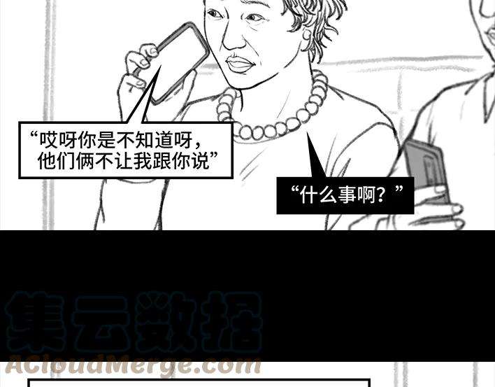胡渣少女外公外婆