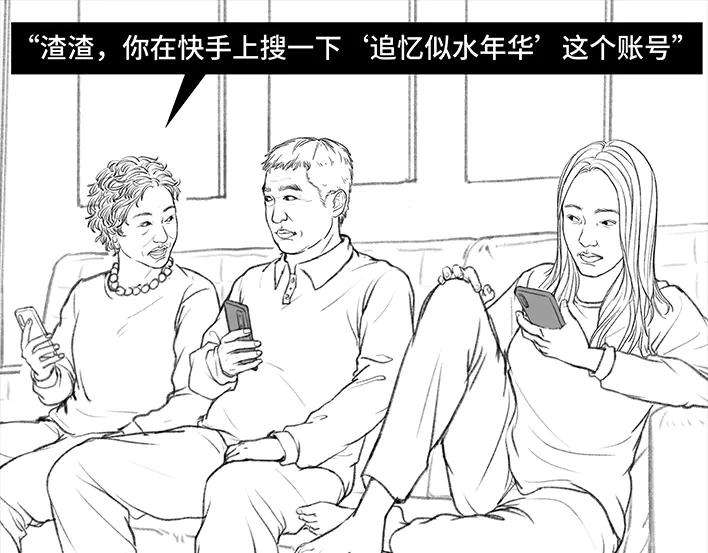 胡渣少女外公外婆