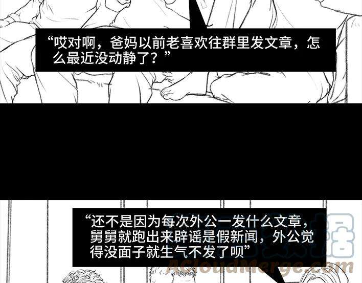 胡渣少女外公外婆