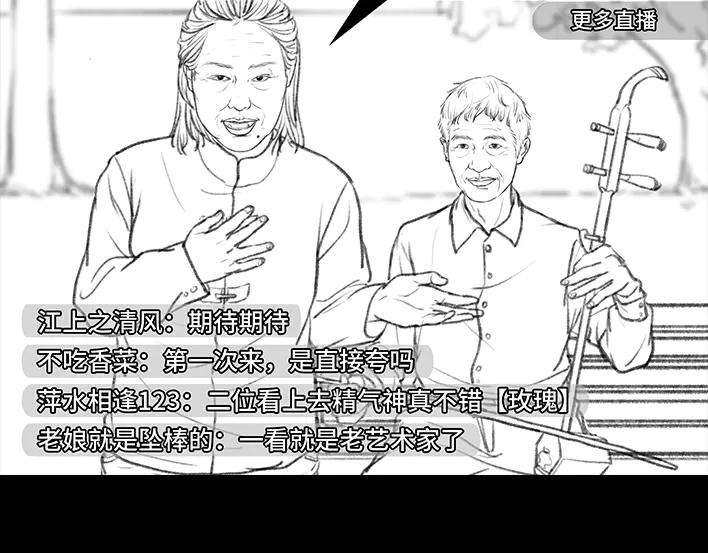 胡渣少女外公外婆