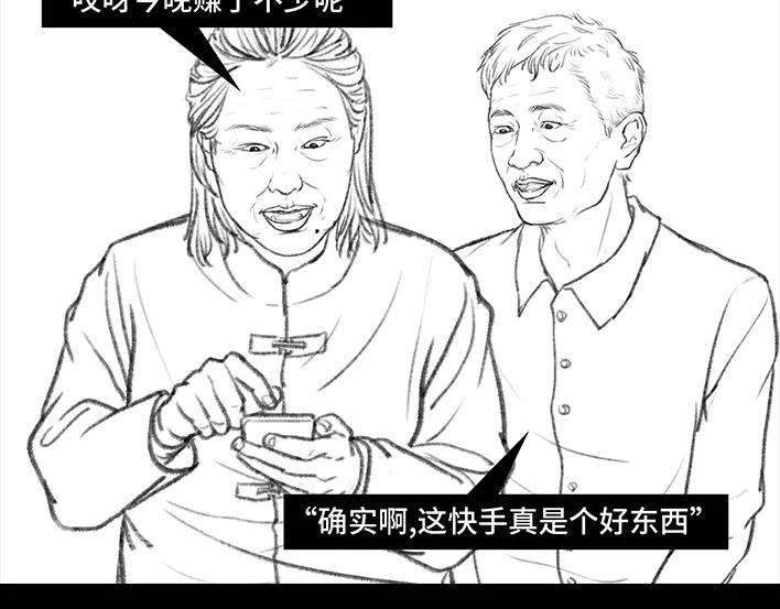 胡渣少女外公外婆