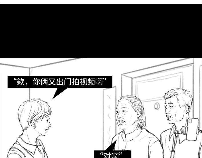 胡渣少女外公外婆