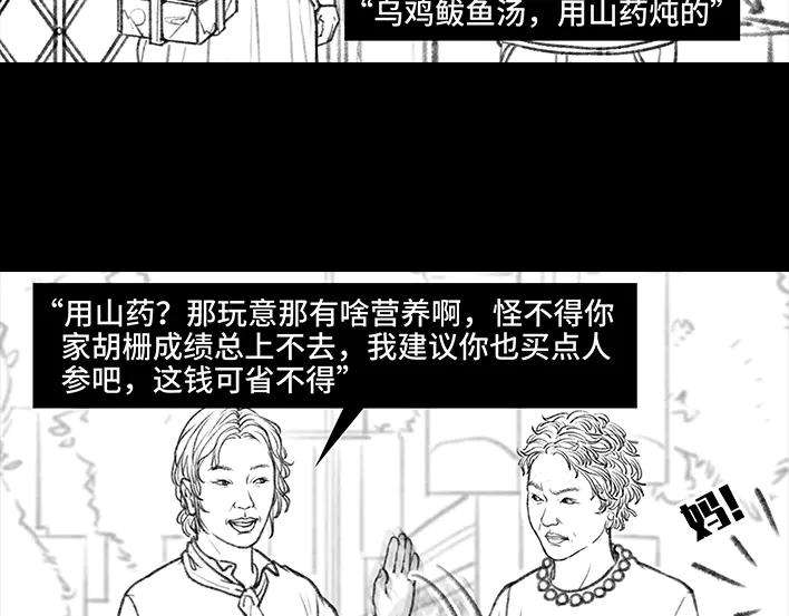 胡渣少女家长的修罗场
