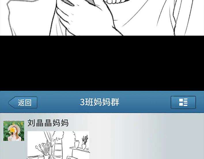 胡渣少女家长的修罗场