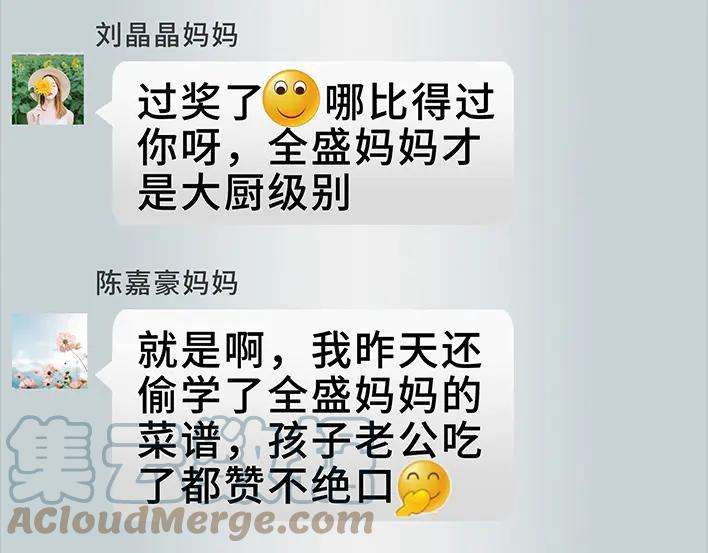 胡渣少女家长的修罗场