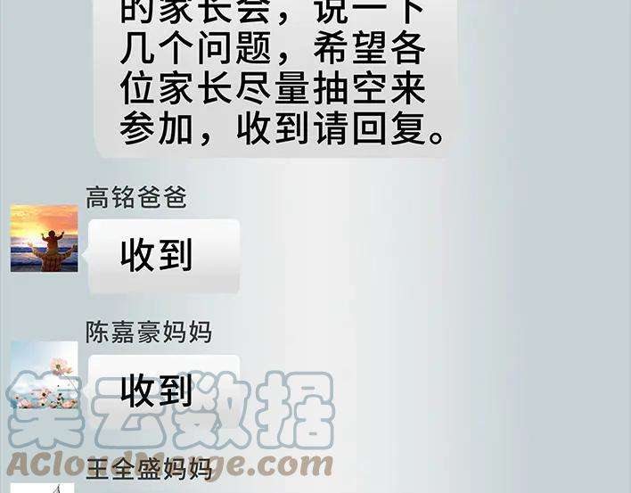 胡渣少女家长的修罗场