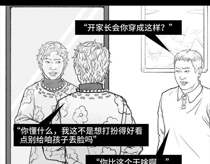胡渣少女家长的修罗场