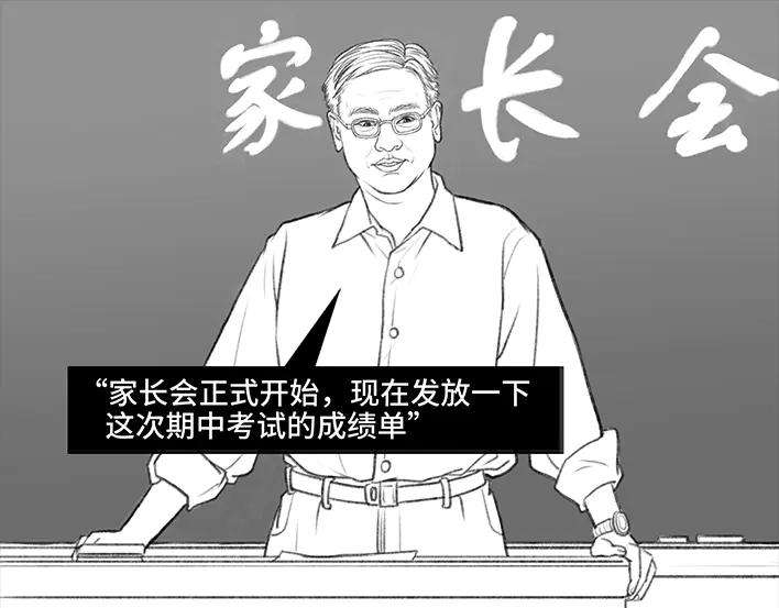 胡渣少女家长的修罗场