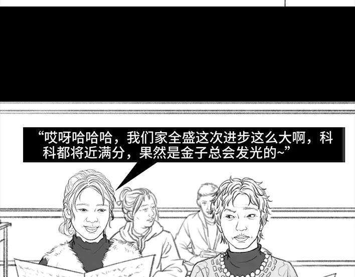 胡渣少女家长的修罗场