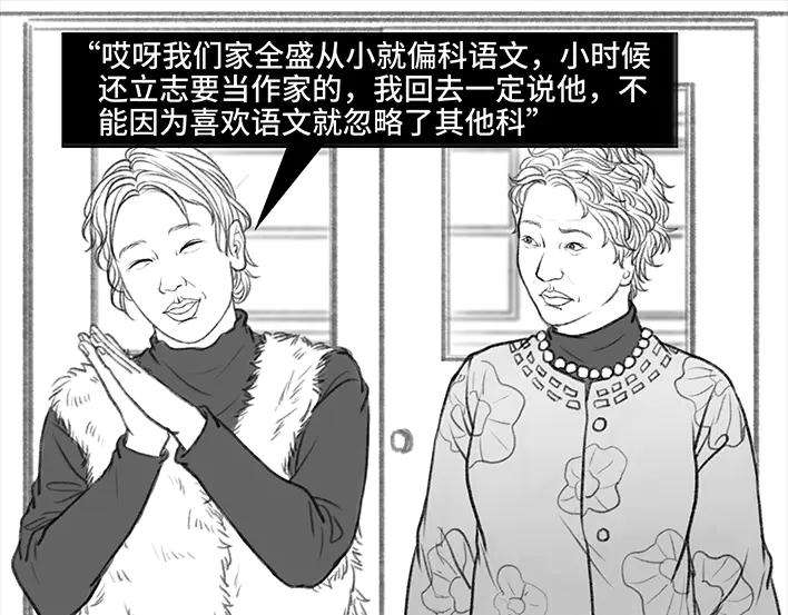 胡渣少女家长的修罗场