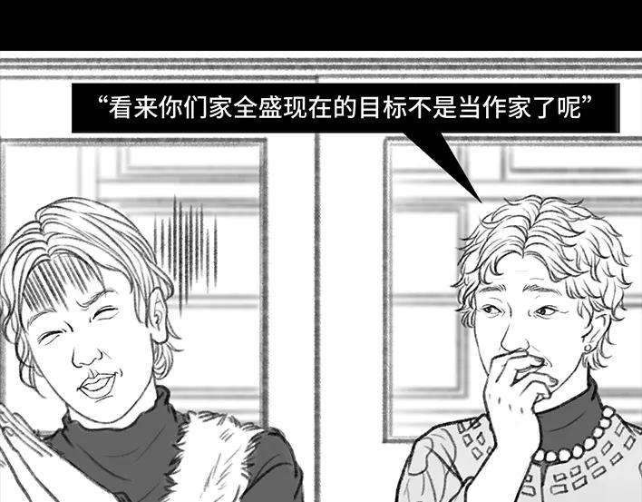 胡渣少女家长的修罗场