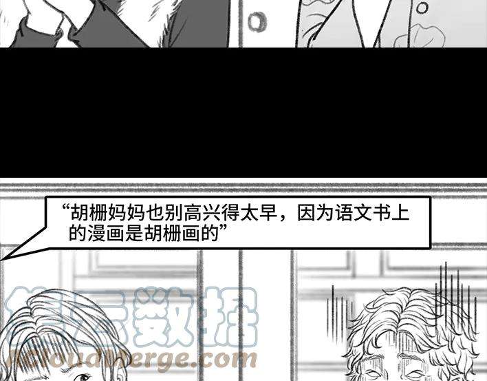 胡渣少女家长的修罗场