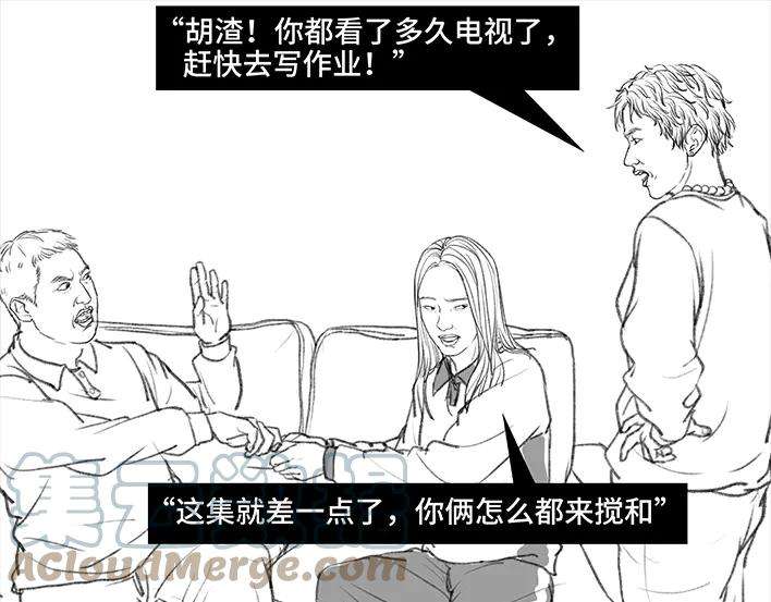 胡渣少女家长的修罗场
