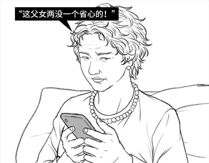 胡渣少女家长的修罗场