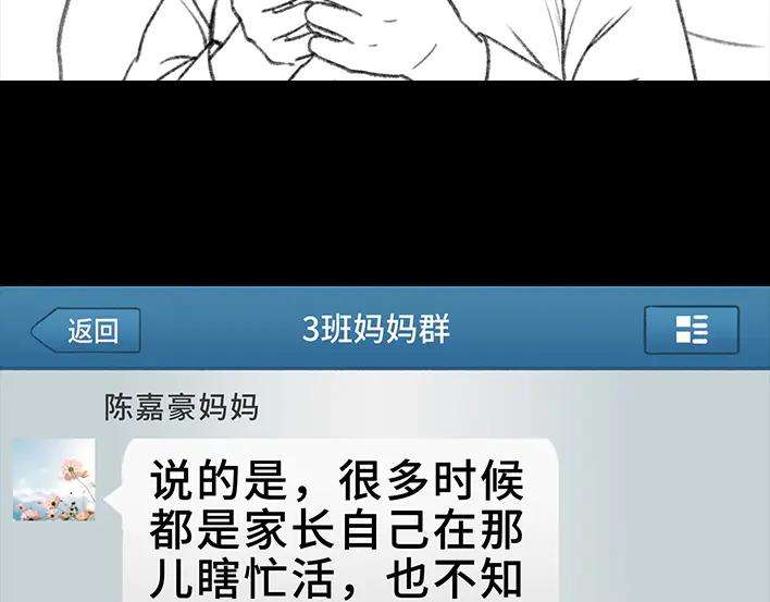 胡渣少女家长的修罗场