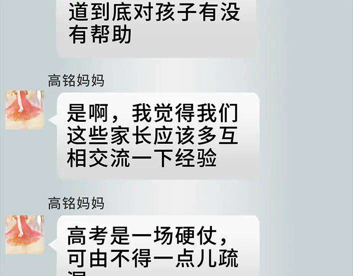 胡渣少女家长的修罗场