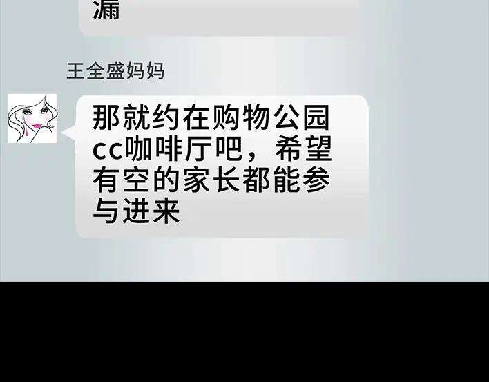 胡渣少女家长的修罗场